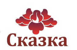Сказка
