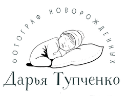 Дарья Тупченко