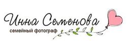 Фотограф Инна Семенова 