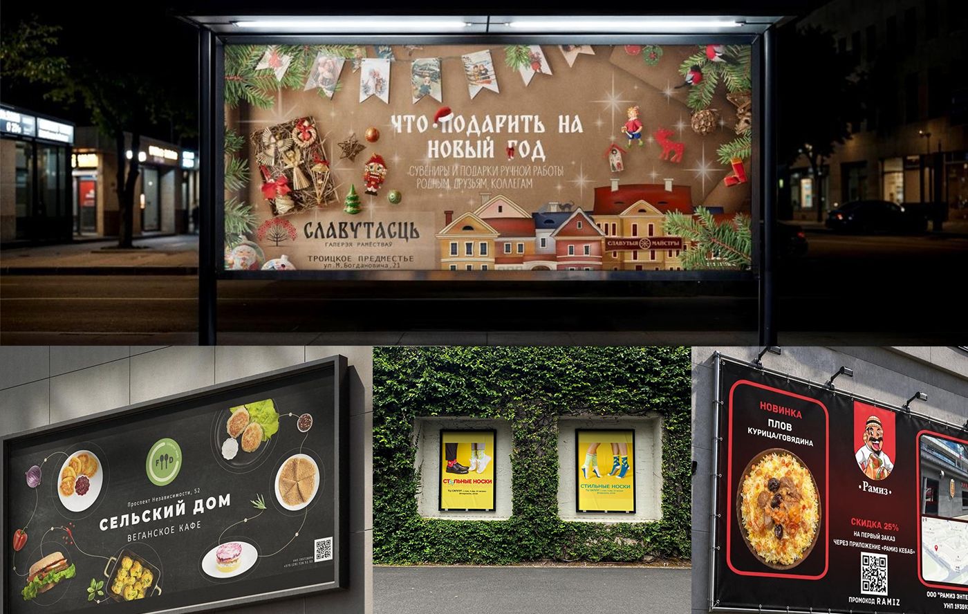 Advertising and Outdoor Visuals