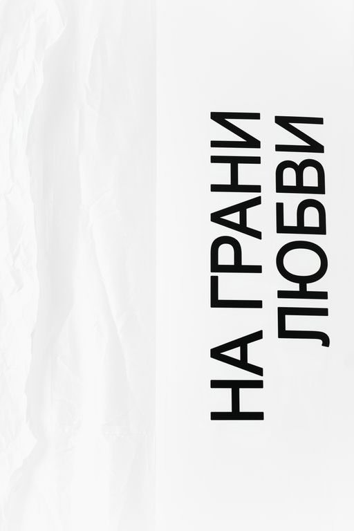 Обложка Большая фотокнига