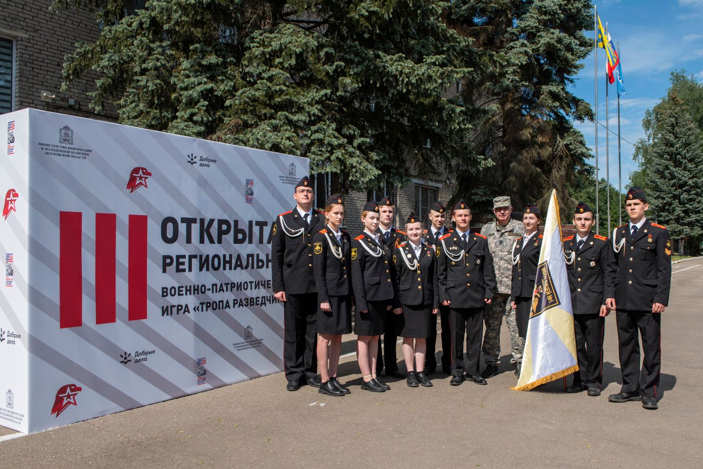 ТРОПА РАЗВЕДЧИКА