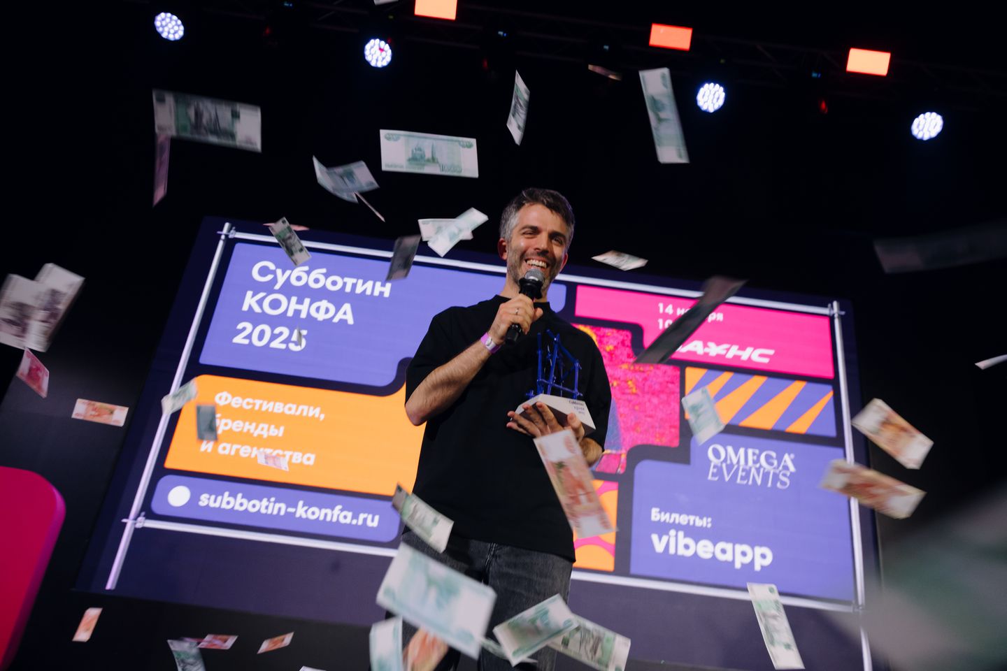 Субботин Конфа 2025