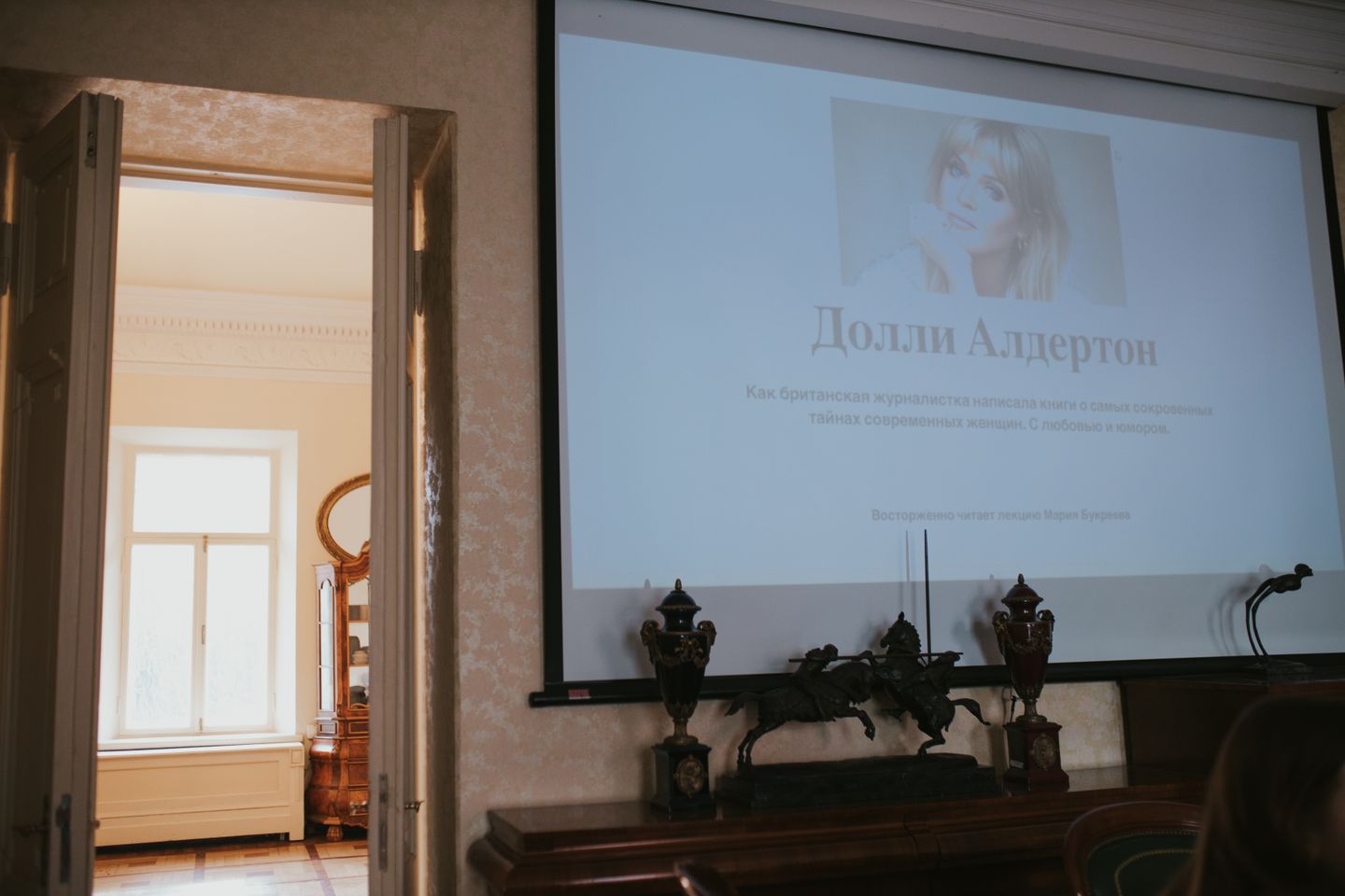 Лекция Маши Букреевой