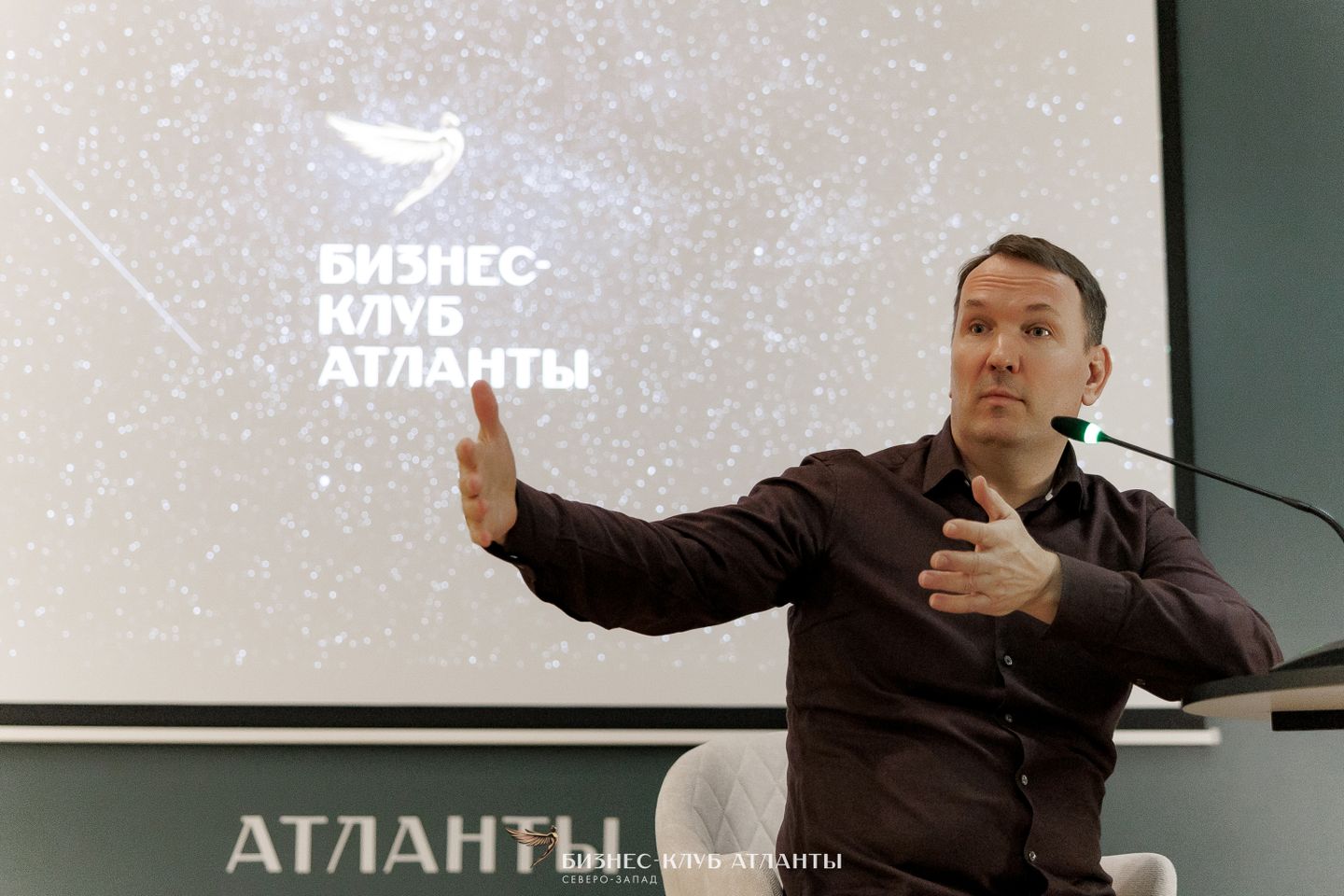30.01 Атланты говорят с Дмитрием Костыгиным (С-Пб)