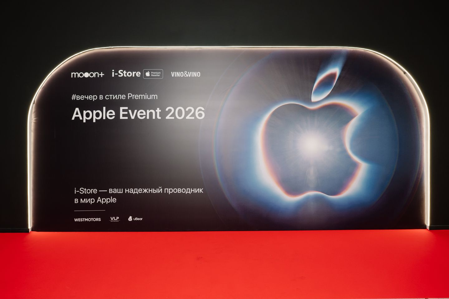 Apple Event 2026