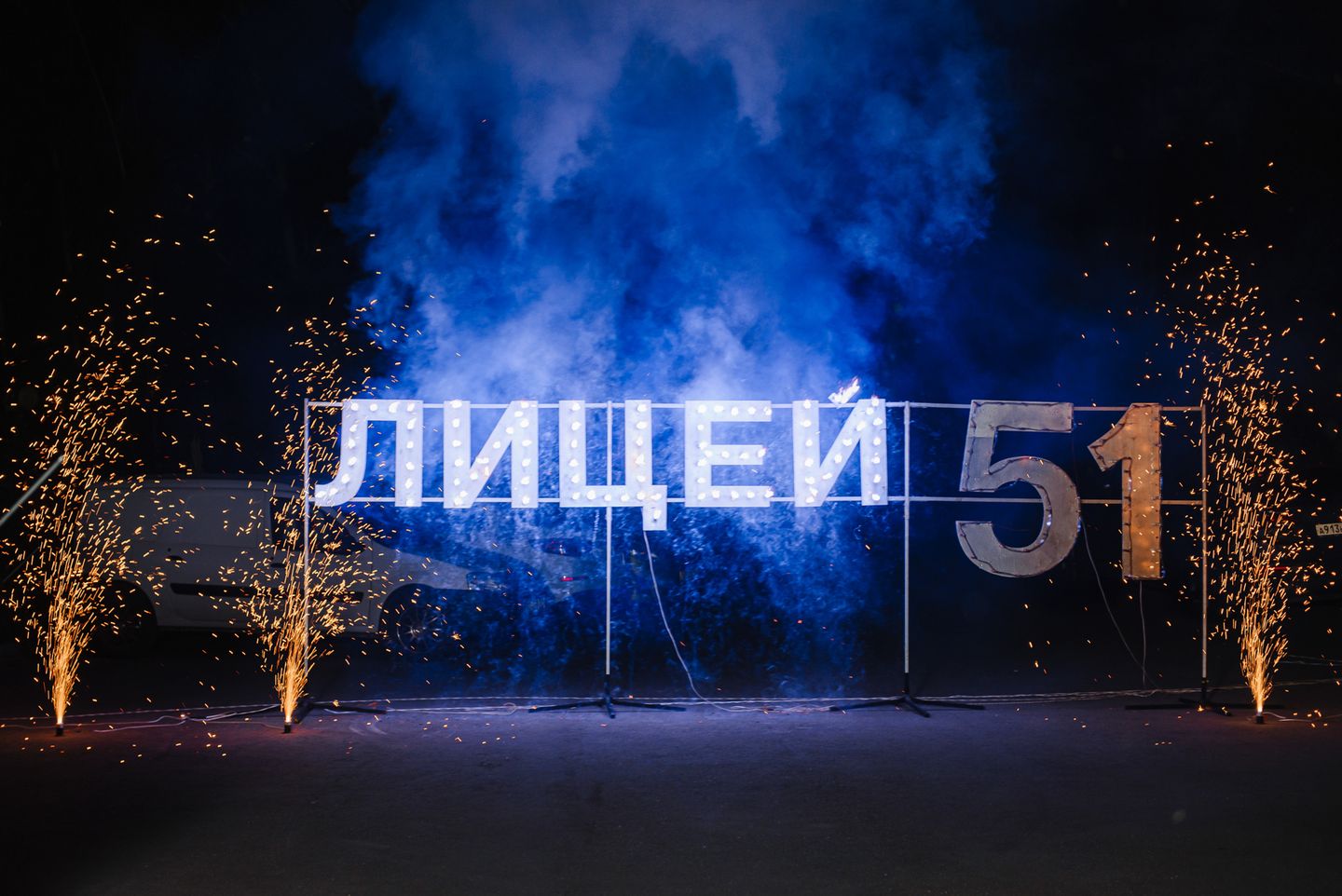 Выпускной 51 лицея 2021