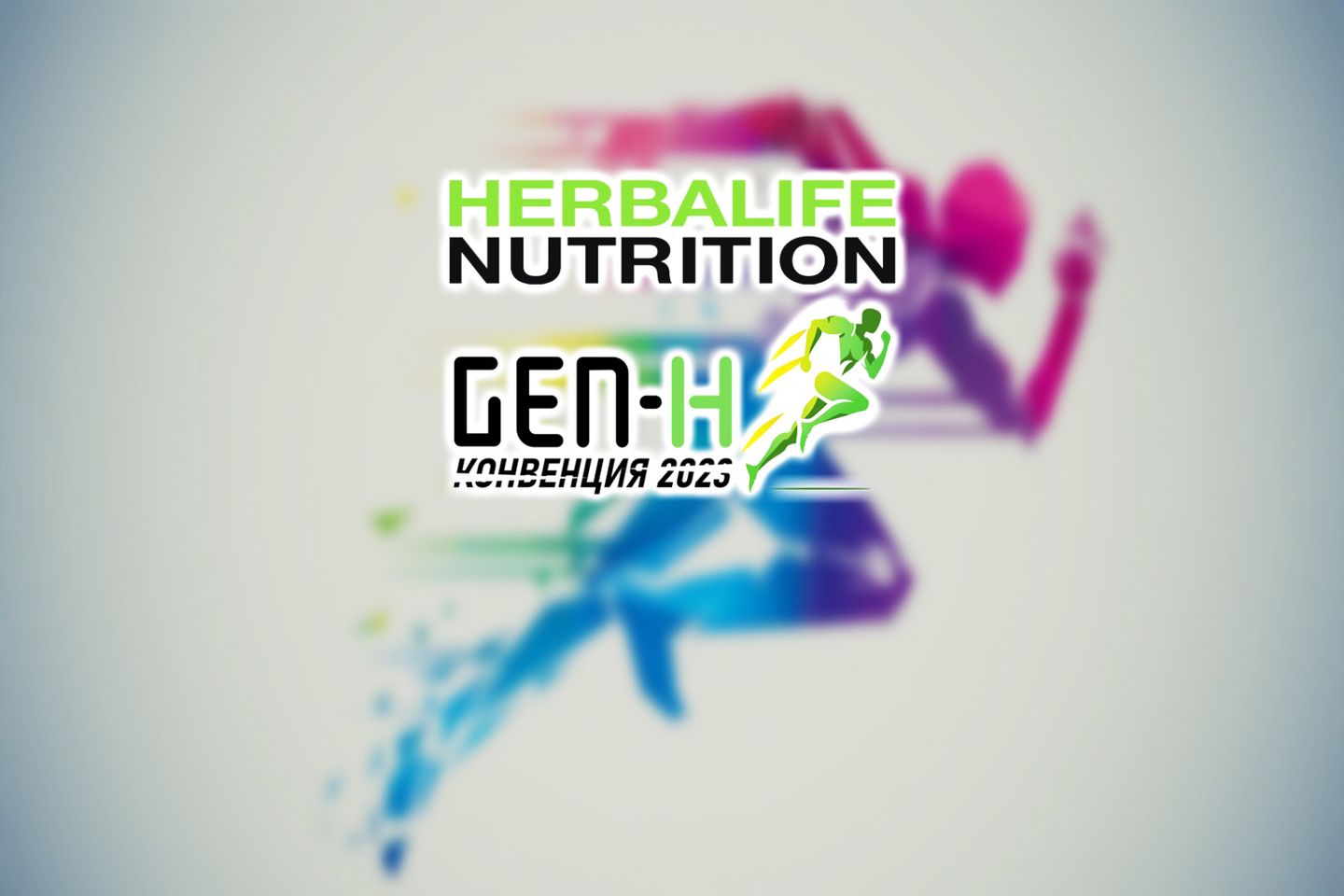HERBALIFE