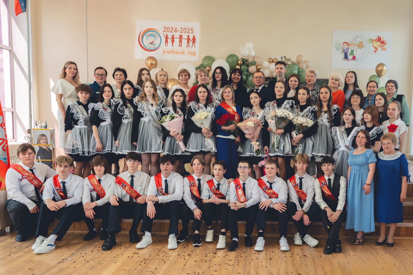 Последний звонок