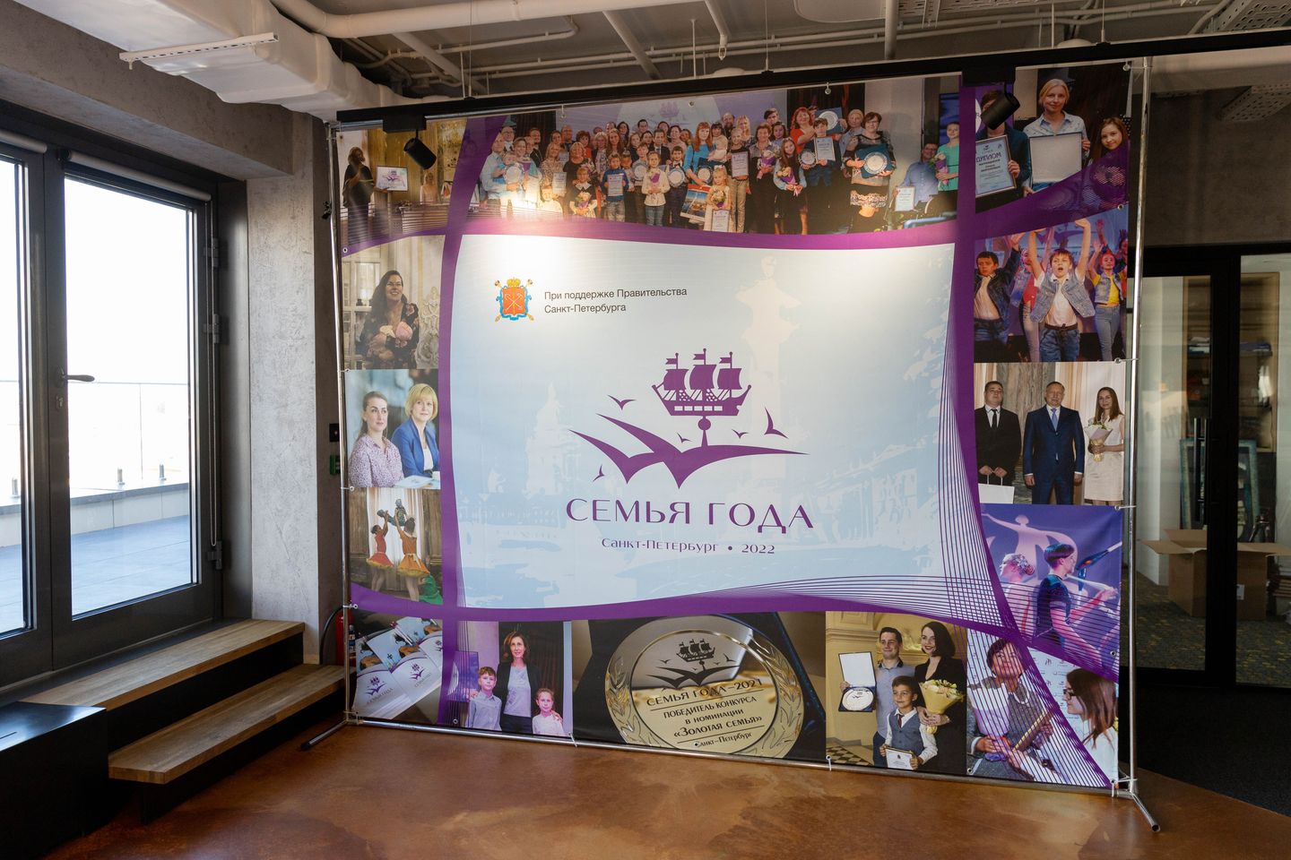 Семья года 2022