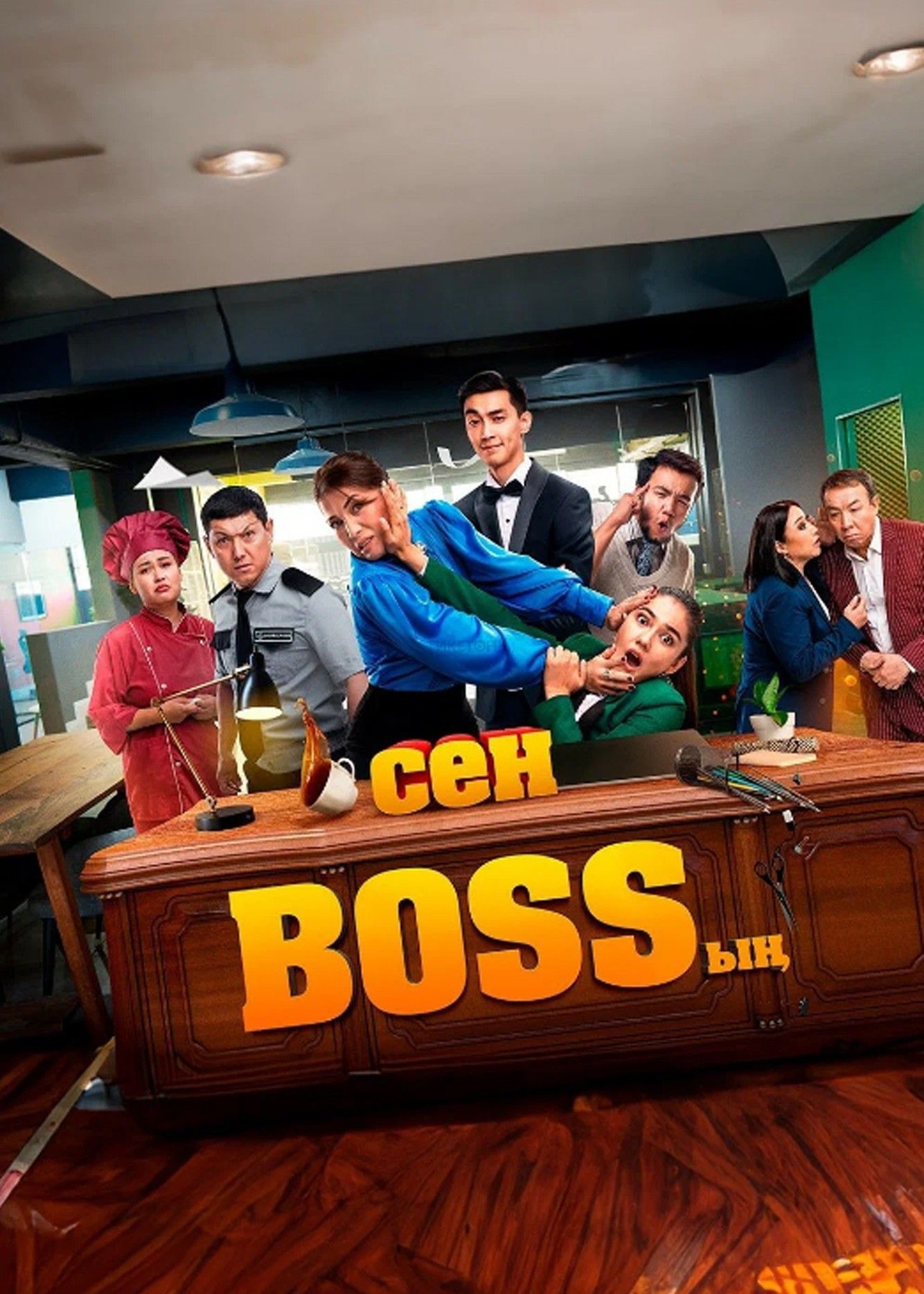 СEH BOSSың