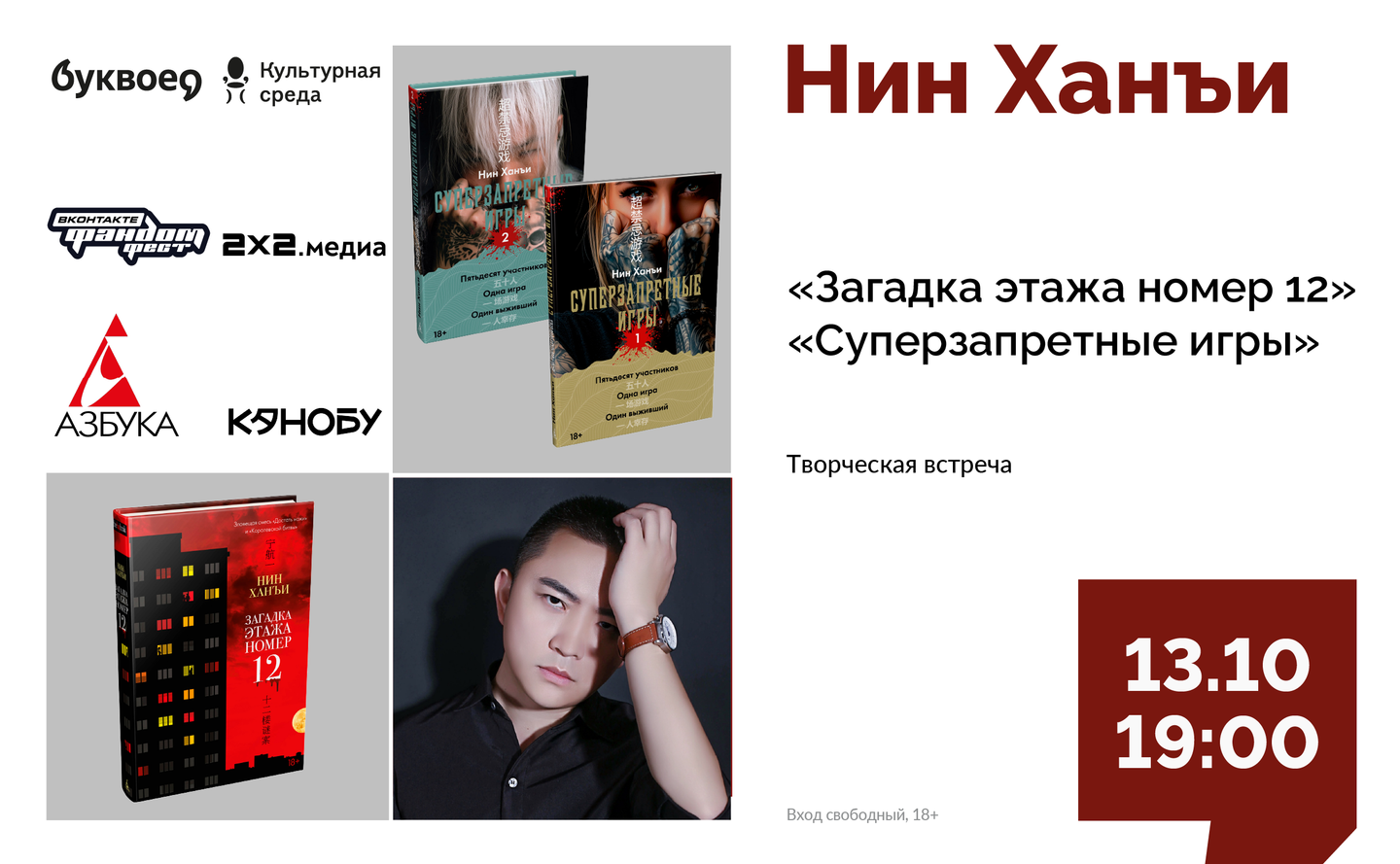 Нин Ханъи