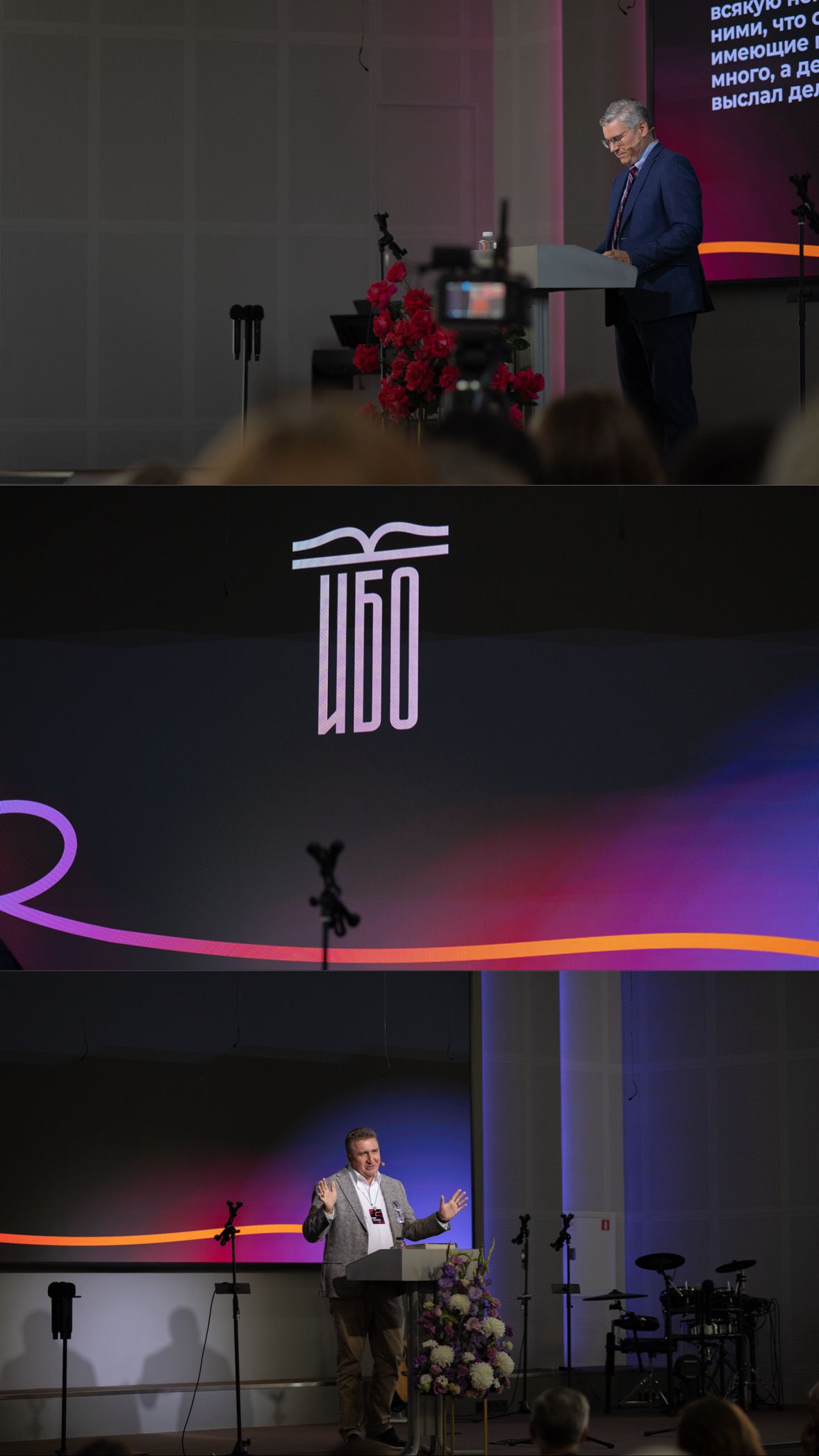 ИБО 2026 