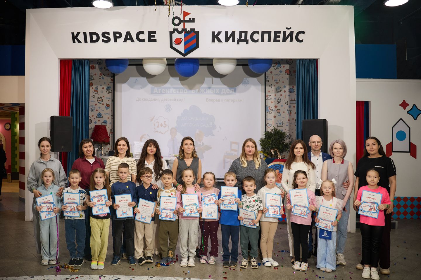 Кидспейс. Выпускной Сад №333