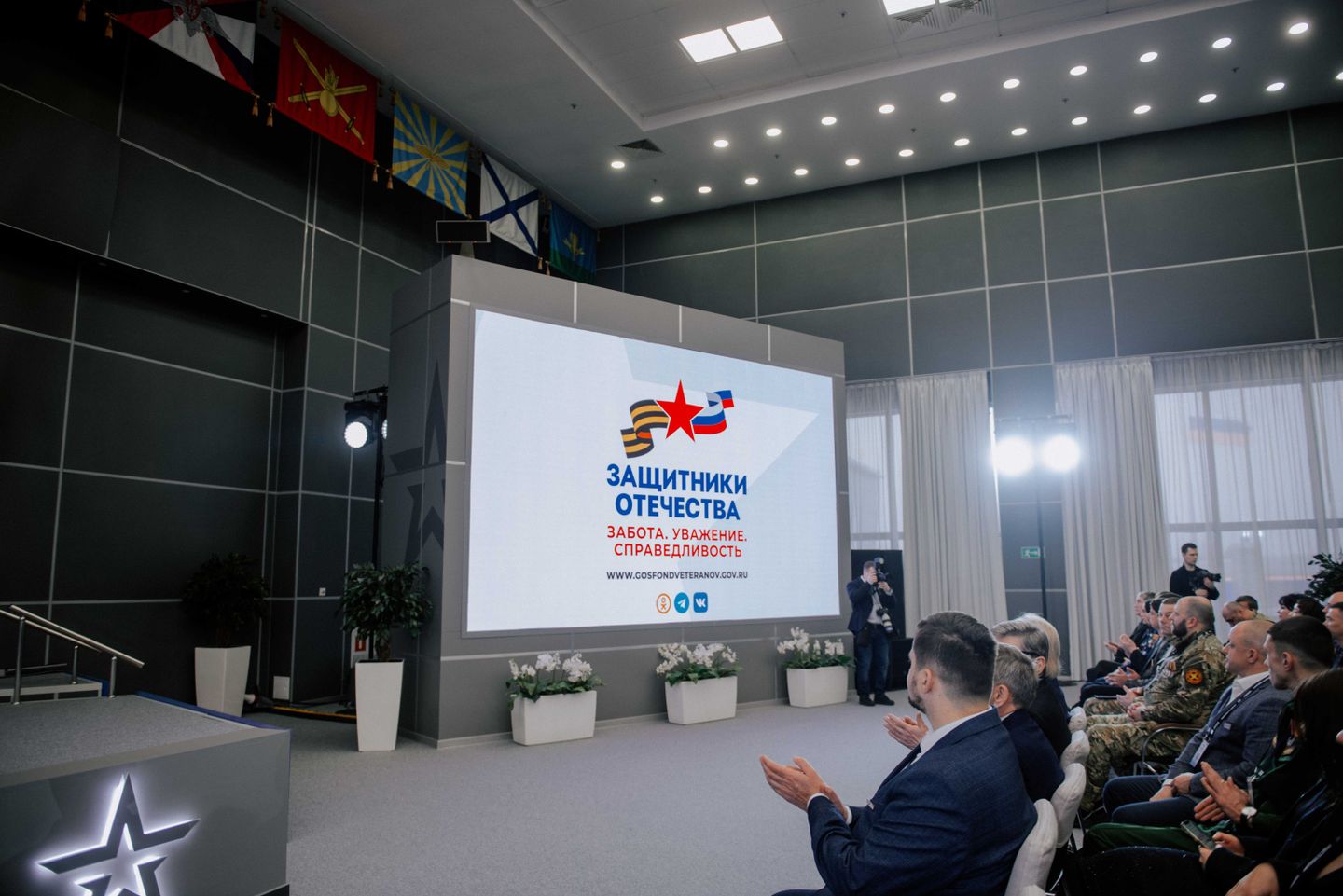 ФОРУМ «Вместе победим» ДЕНЬ 2