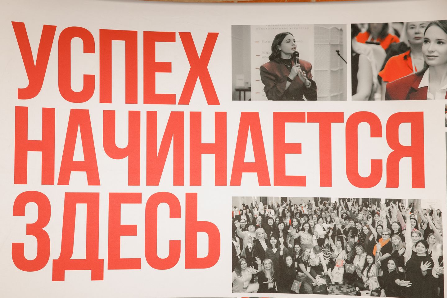 ПЕРЕГОВОРЫ С МОНСТРАМИ