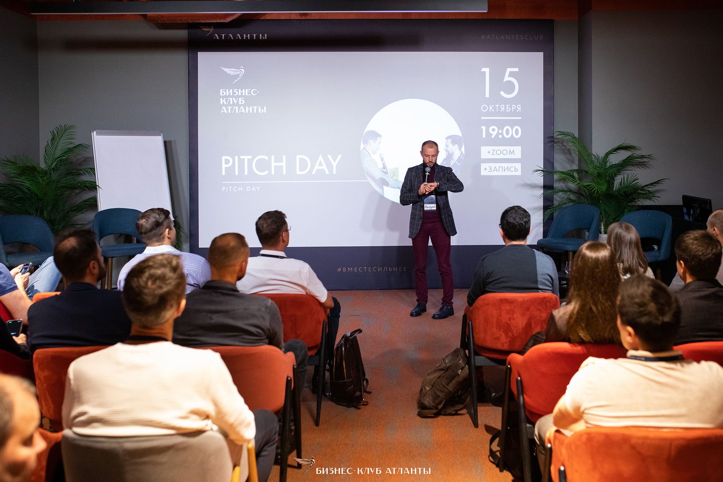 15.10. Pitch day