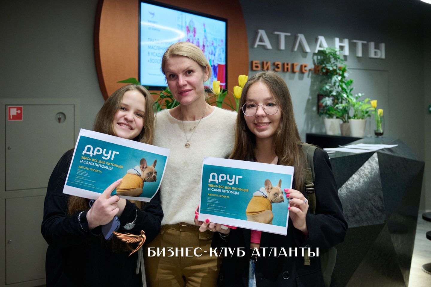 18.03 Атланты в школах
