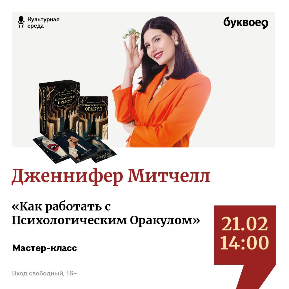 Дженнифер Митчелл