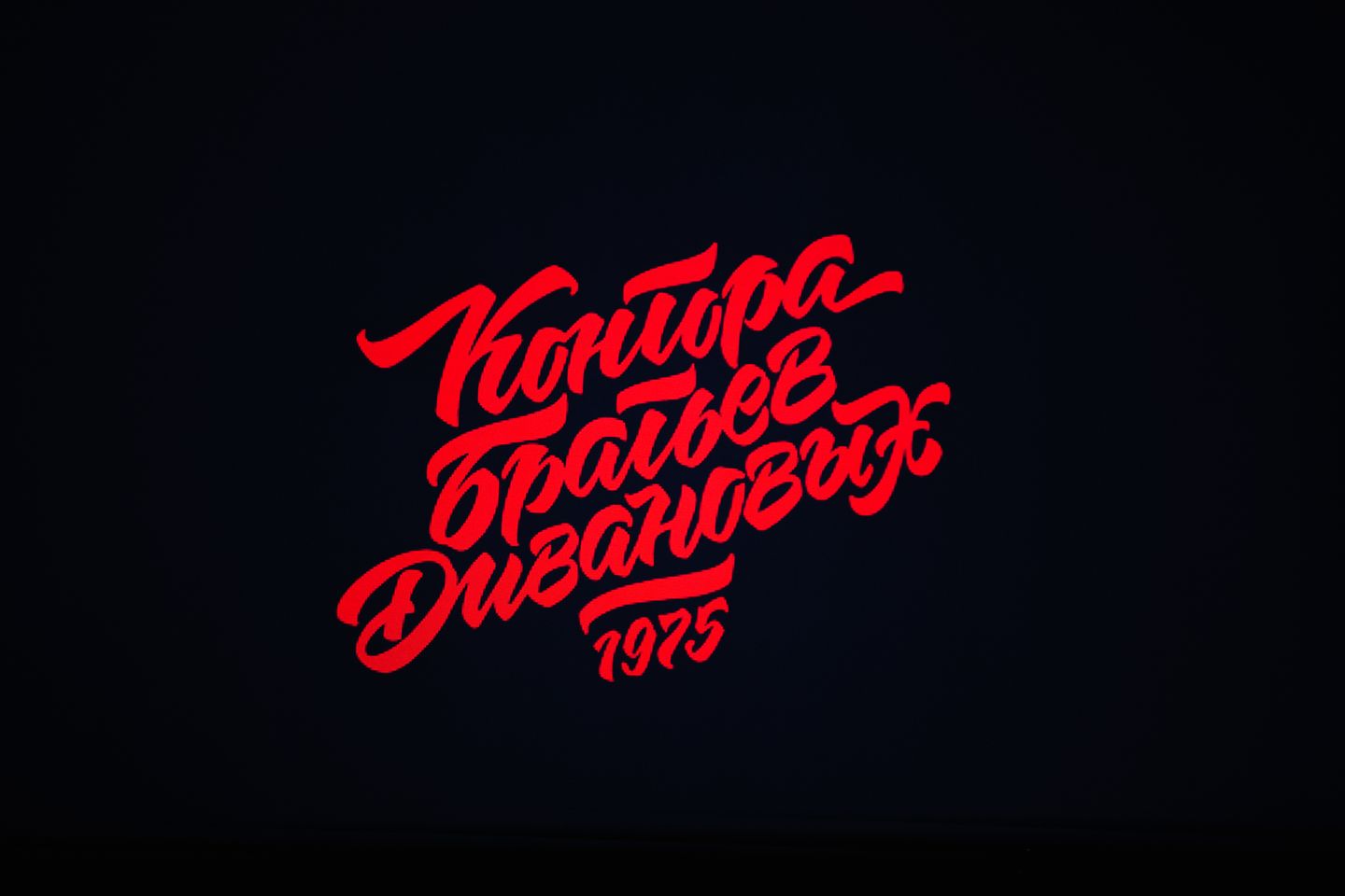 1.4.24 КБРД Капустник