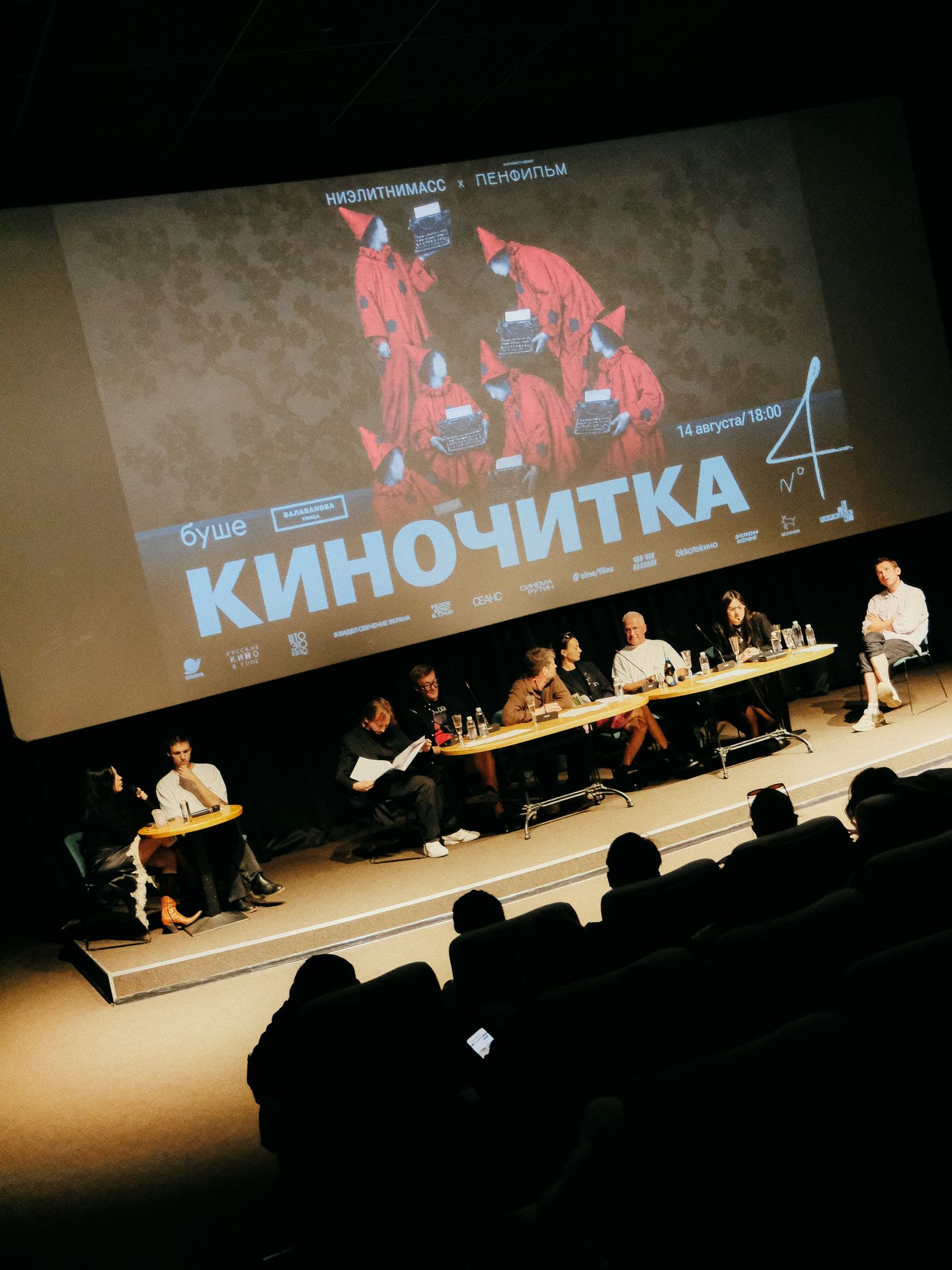 КИНОЧИТКА №4