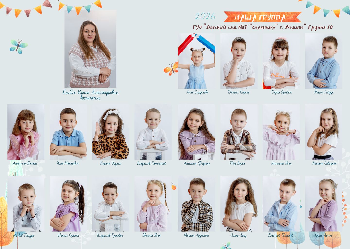 Пример съемки для альбома "Стандарт"