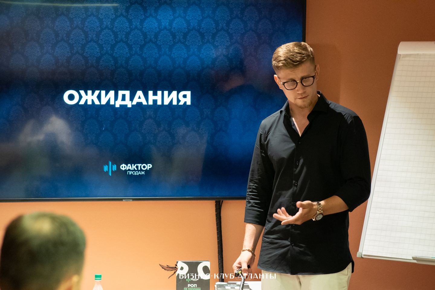 Фактор продаж
