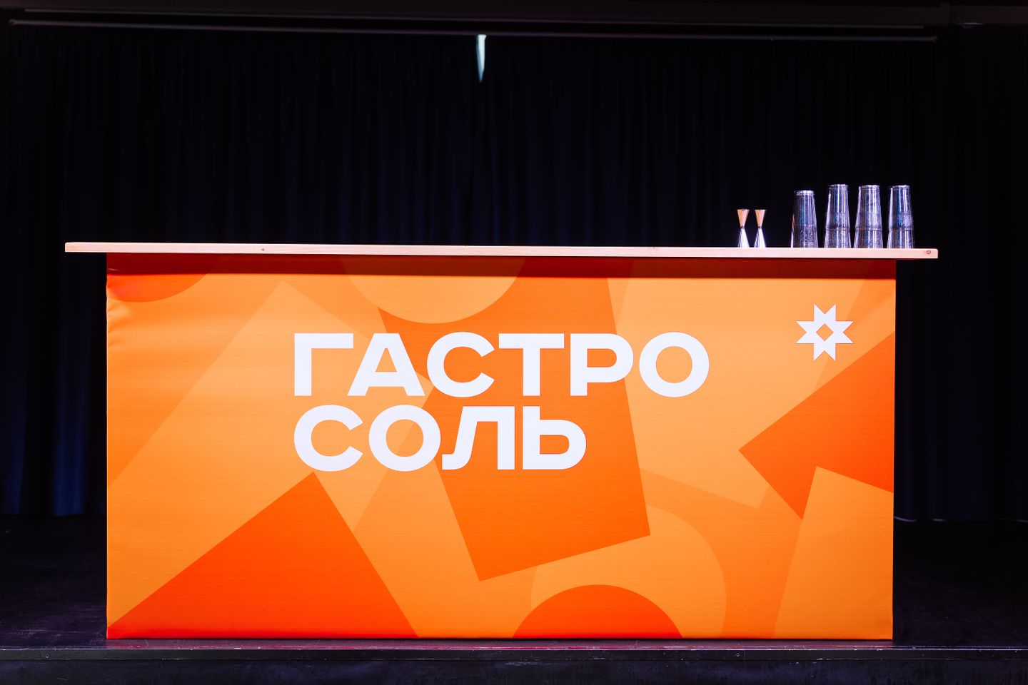 Гастро соль день 2