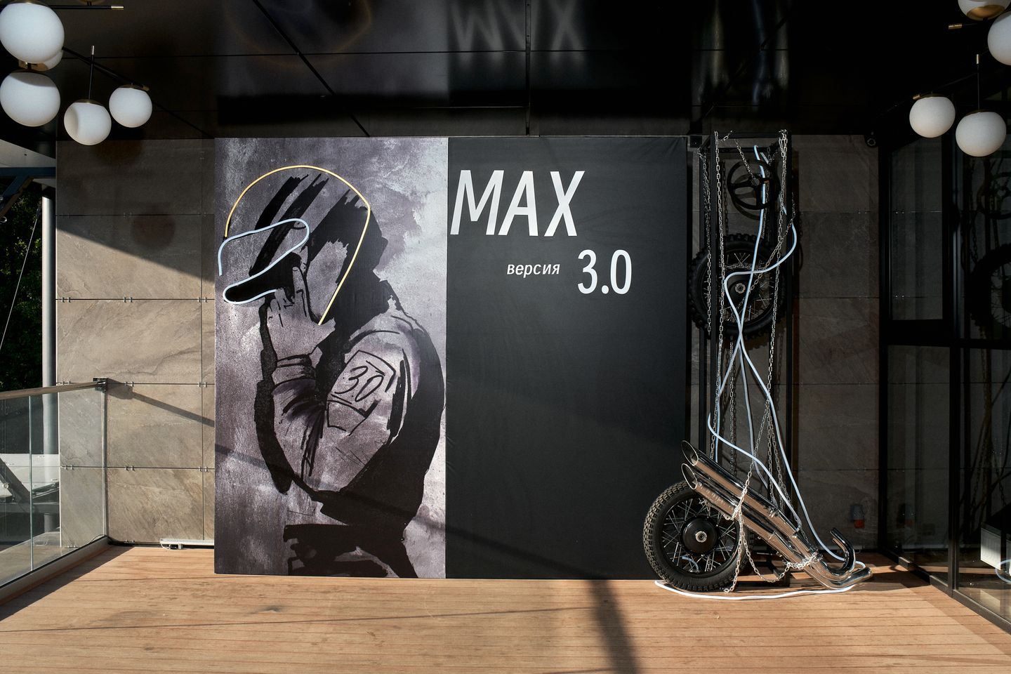 MAX 3.0