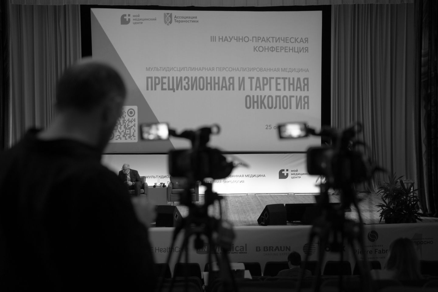 III Научно практическая конференция