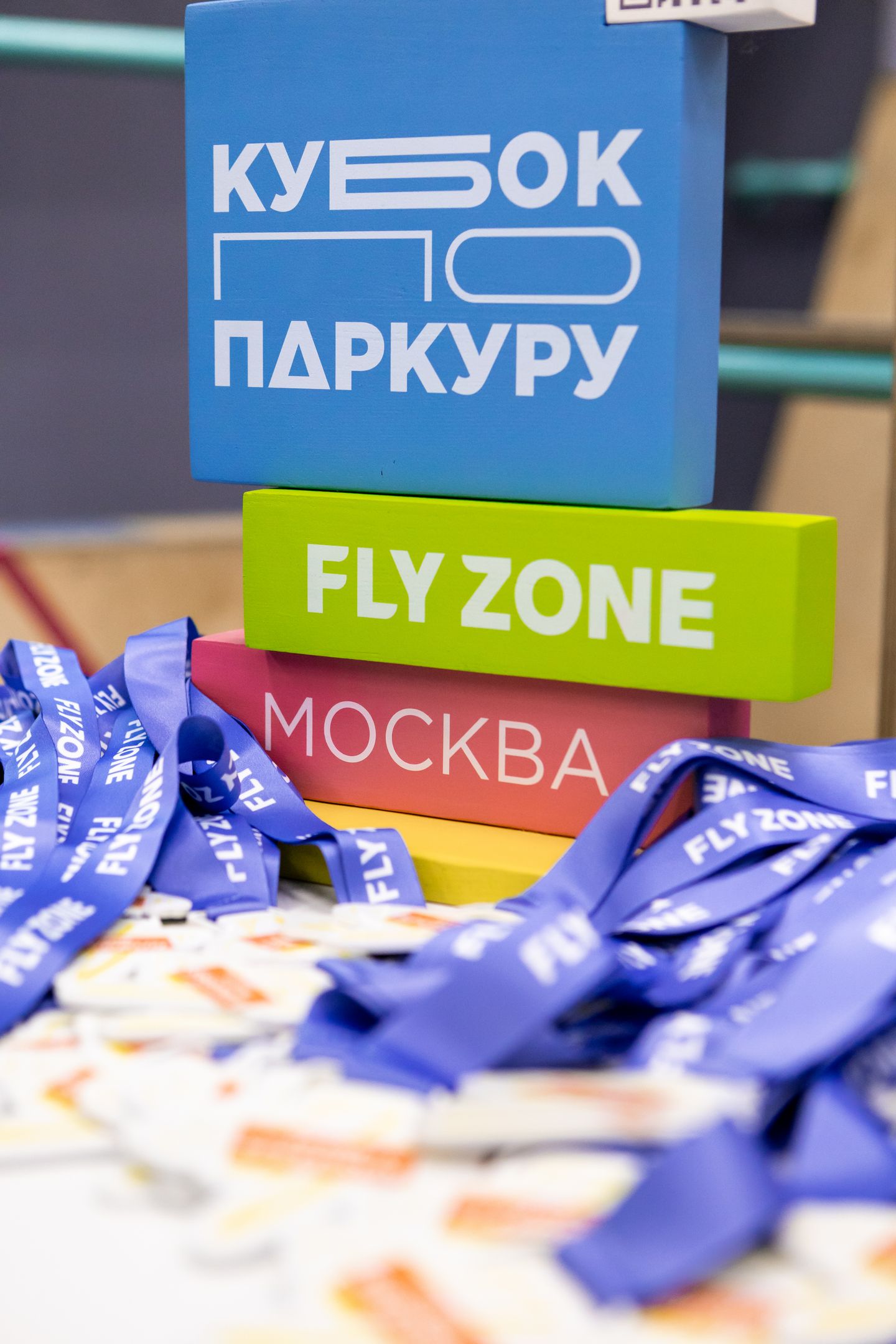 Соревнования по паркуру