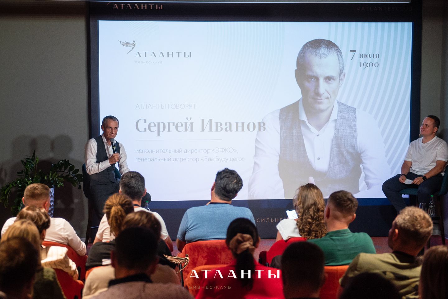 Атланты Говорят с Сергеем Ивановым