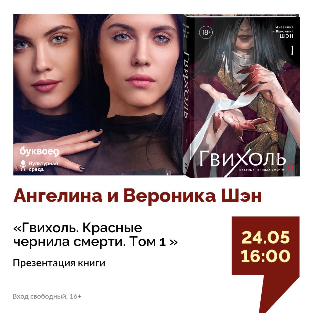 Ангелина и Вероника Шэн