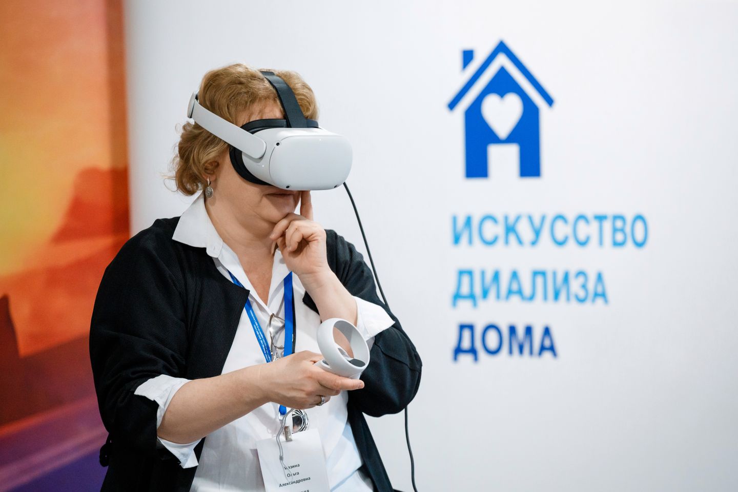 Конференция - Перитонеальный диализ 2026