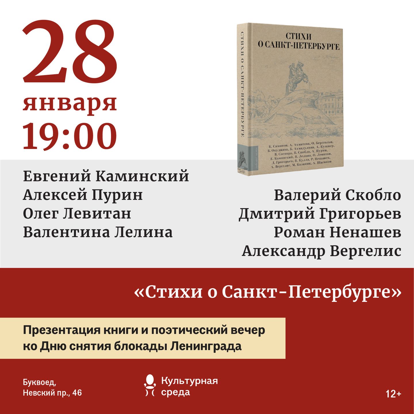 Стихи о Санкт-Петербурге