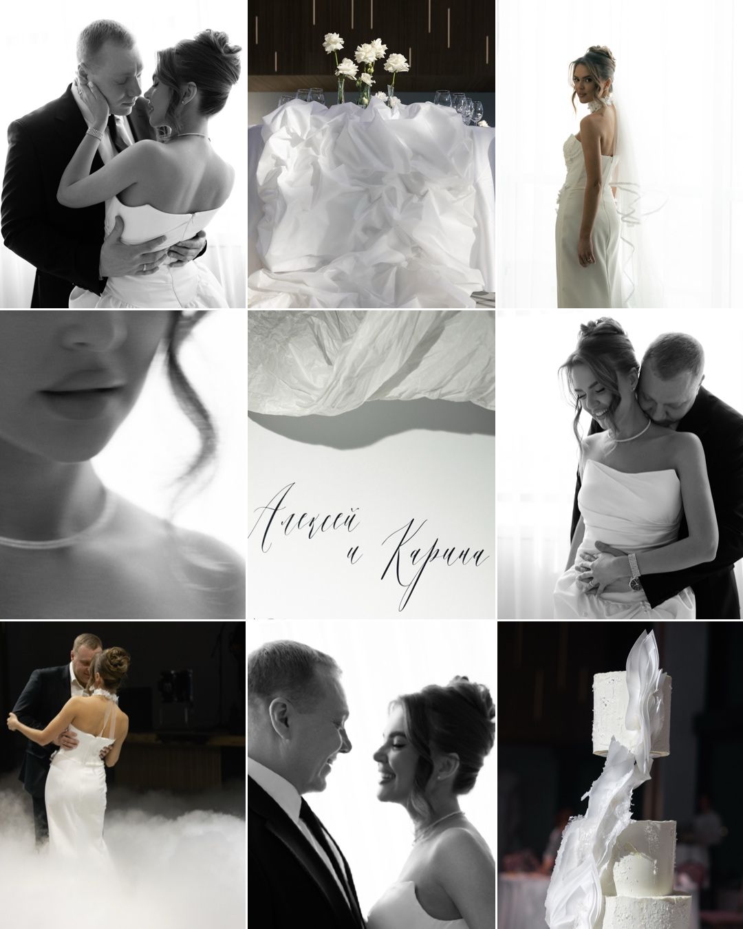 Aleksey & Karina | Wedding Day |