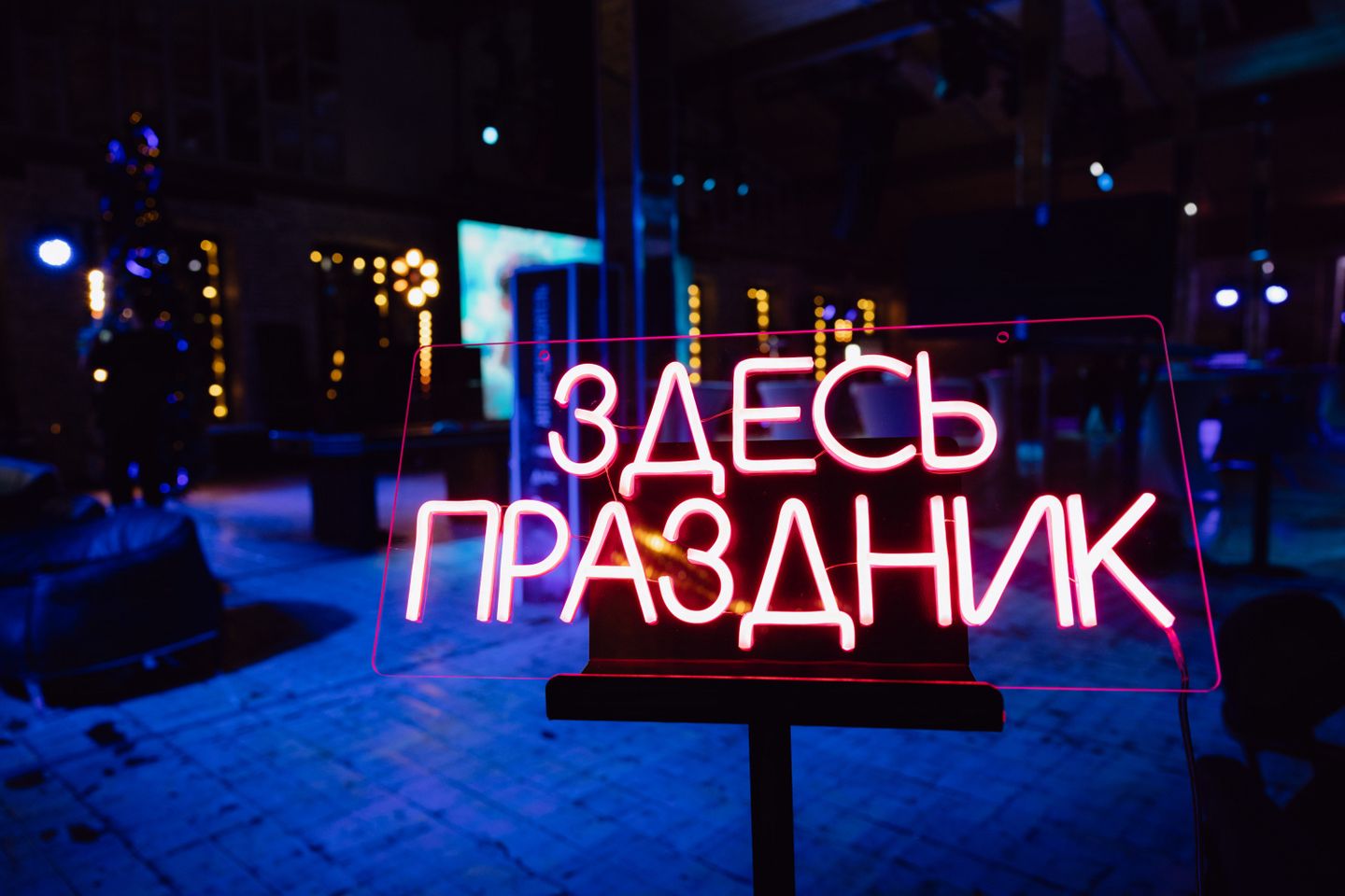 Мероприятие Neo skazki