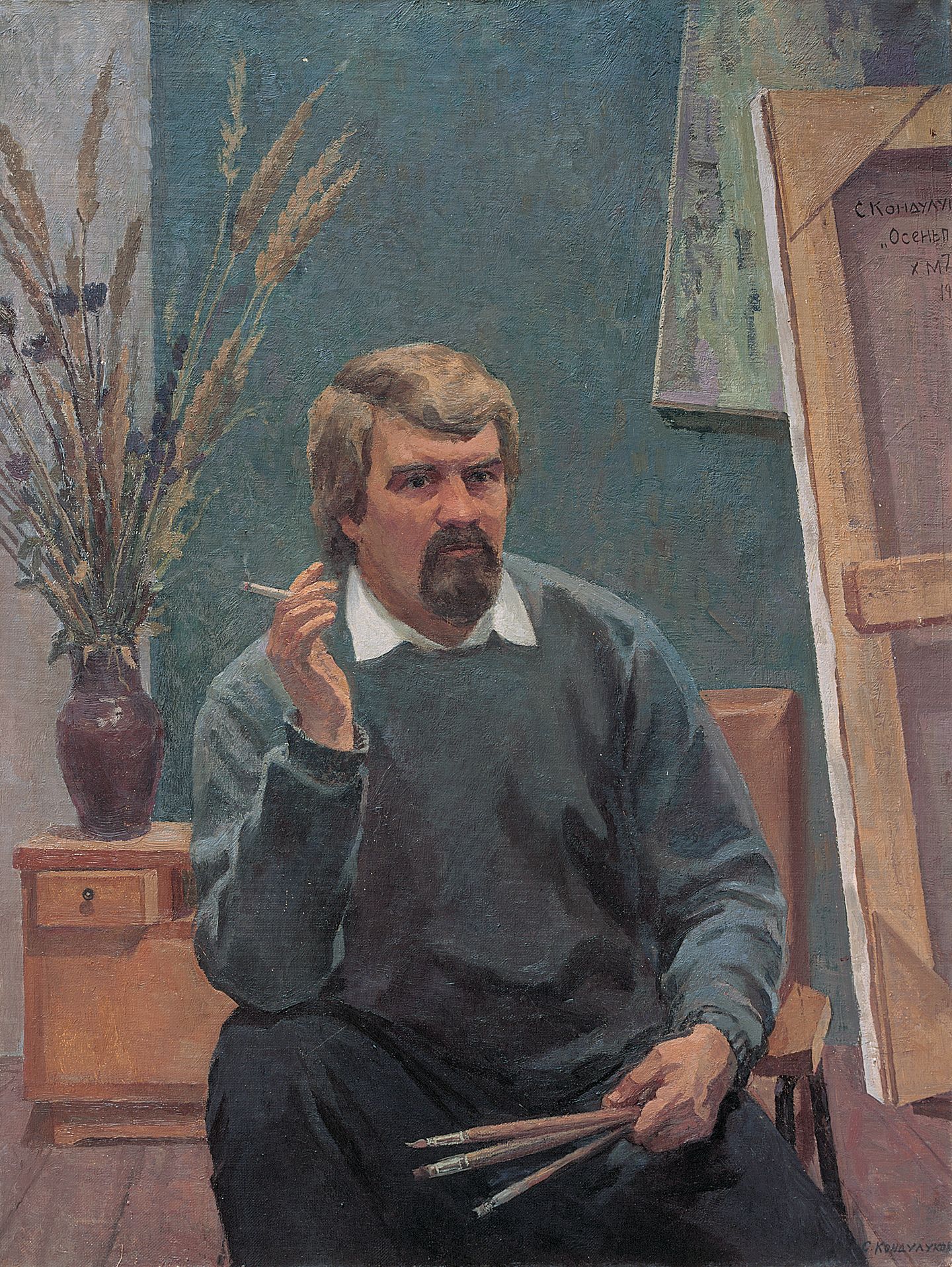 Портрет