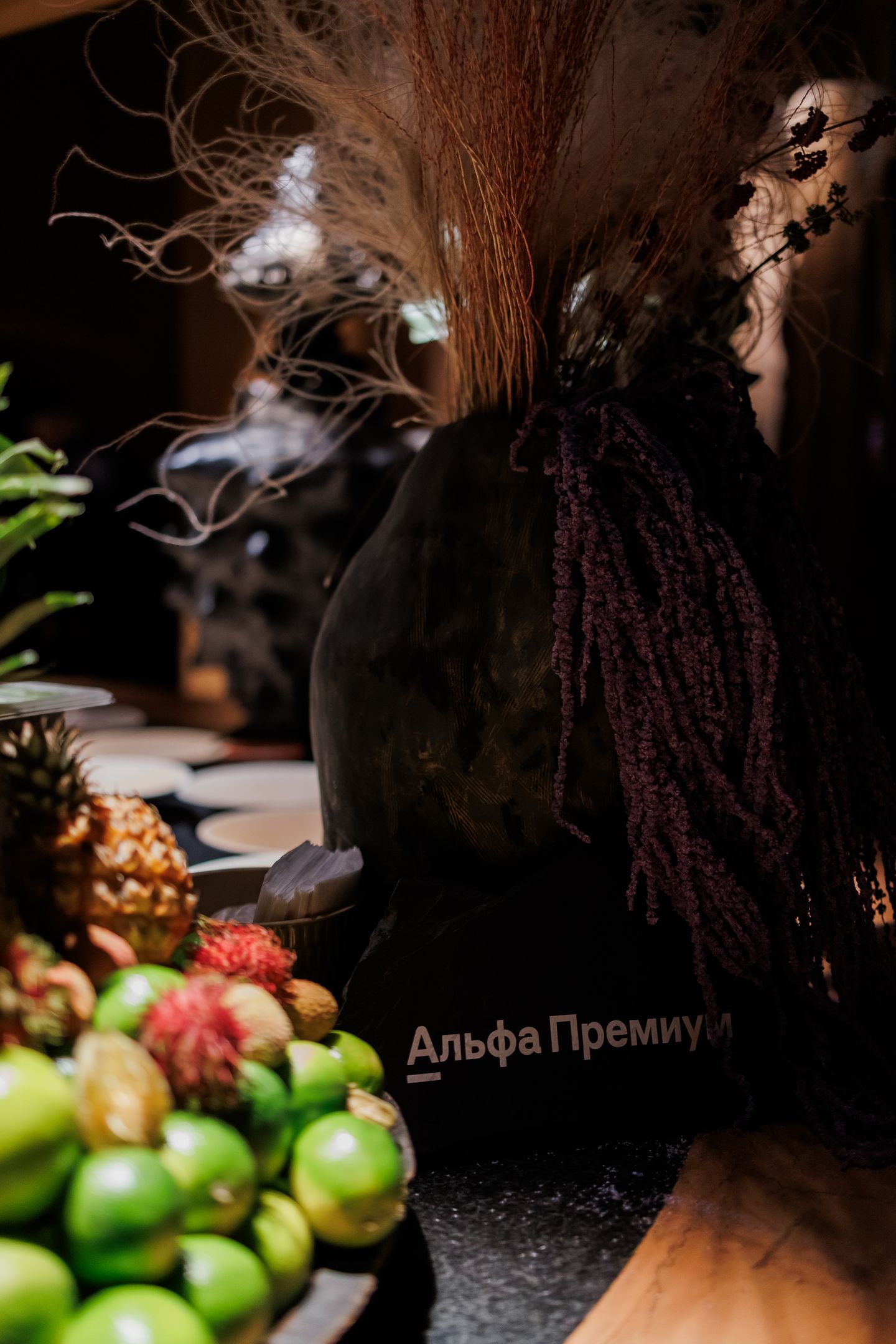 Альфа Премиум. Привилегия Вкуса