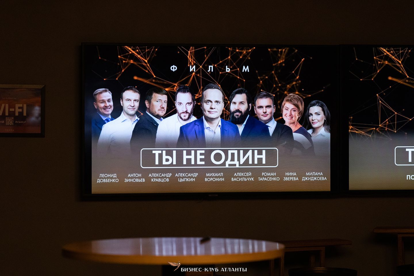 Премьера фильма Михаила Воронина "Ты не один"