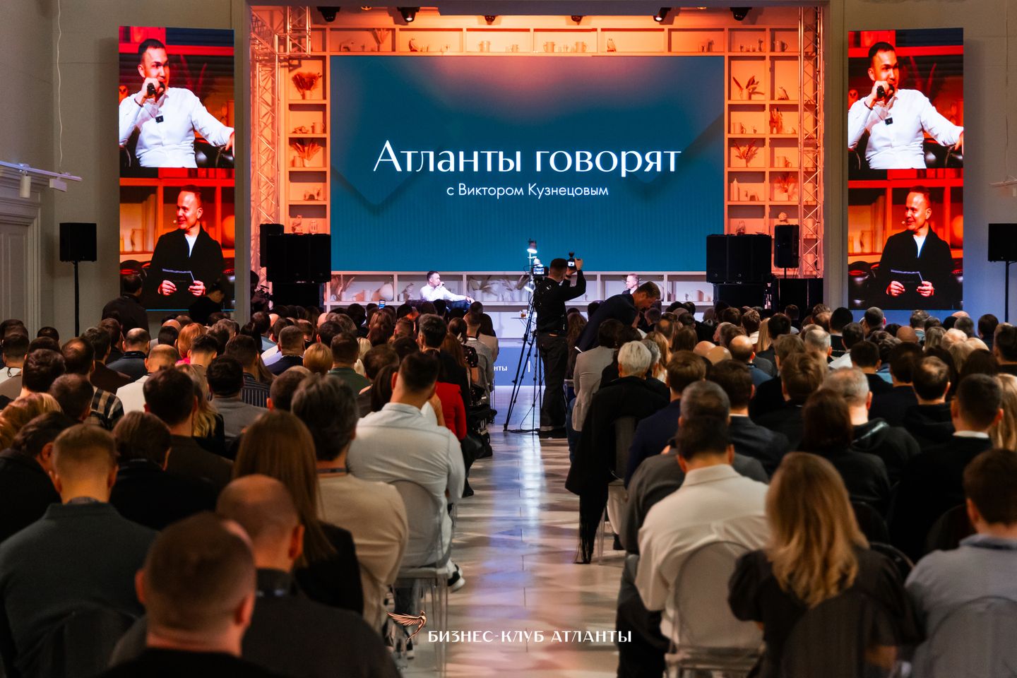 Время Атлантов