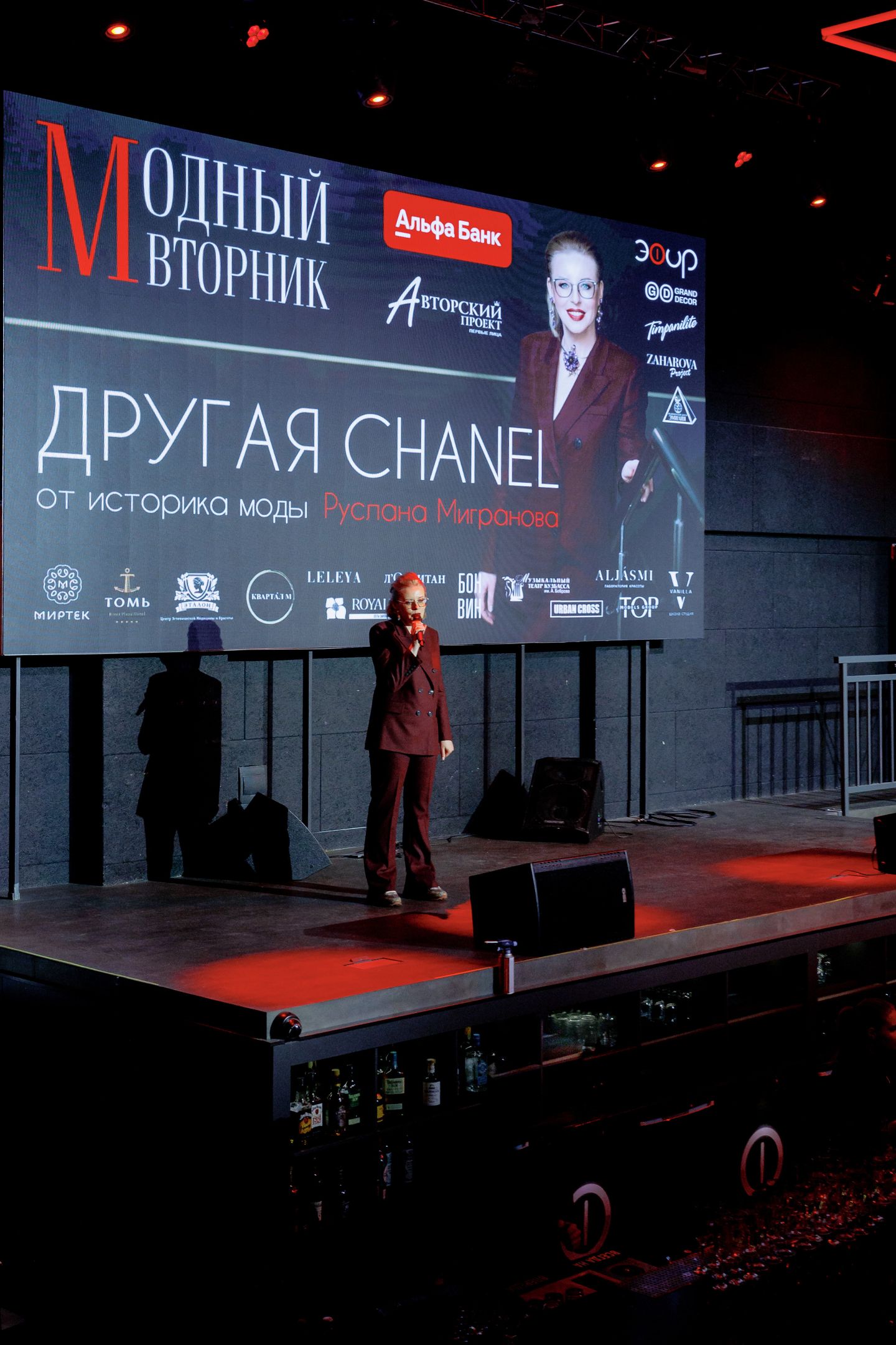 Модный Вторник