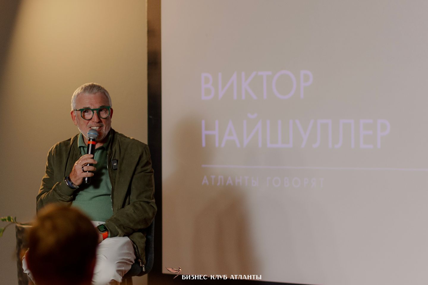 15.05.24 Атланты Говорят с Виктором Найшуллером