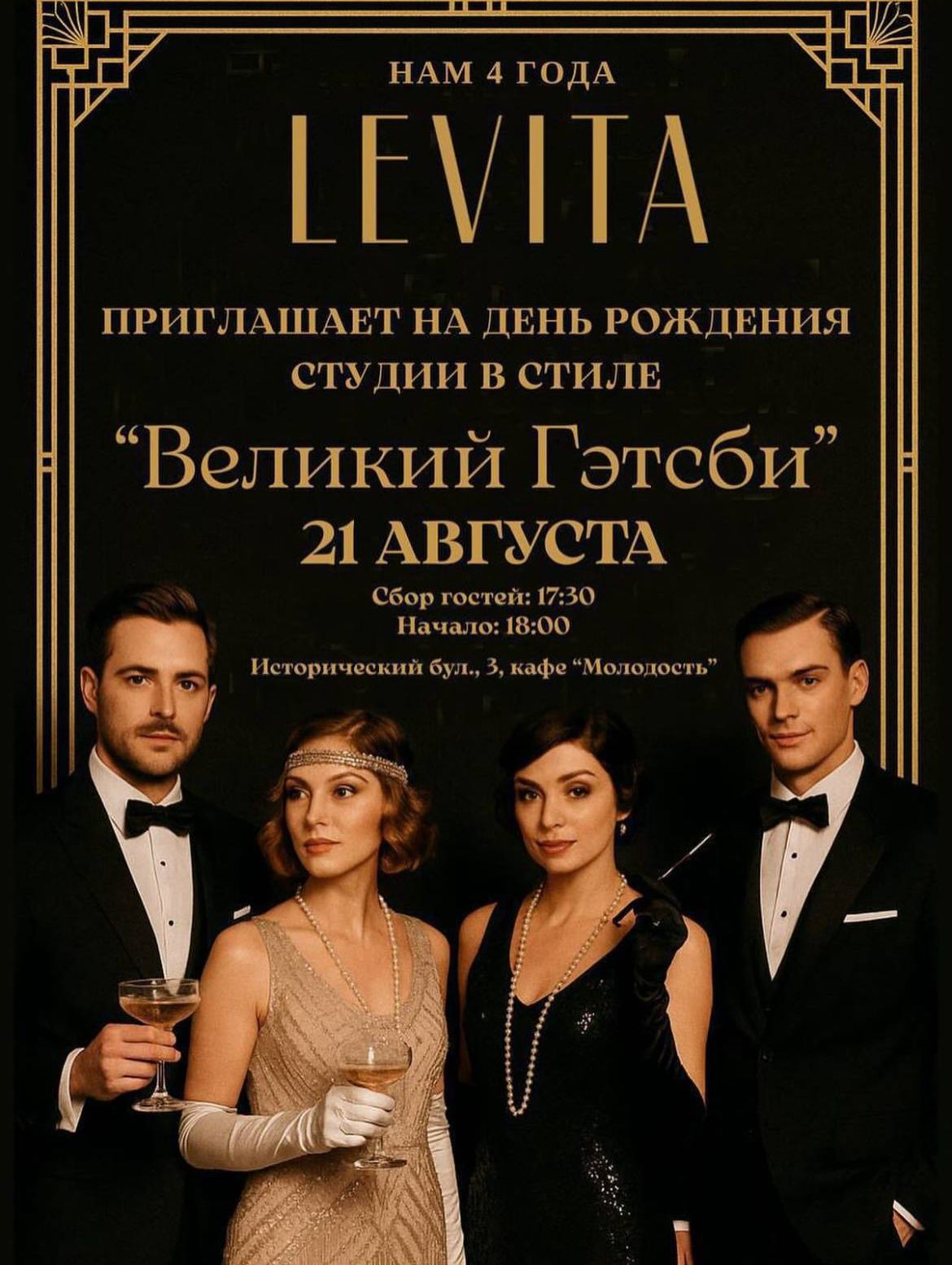 Levita Видеорилсы
