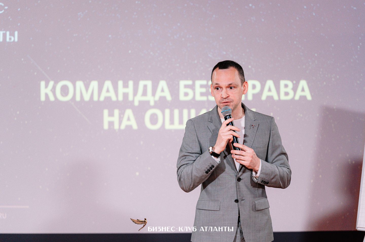 19.07 Команда без права на ошибку