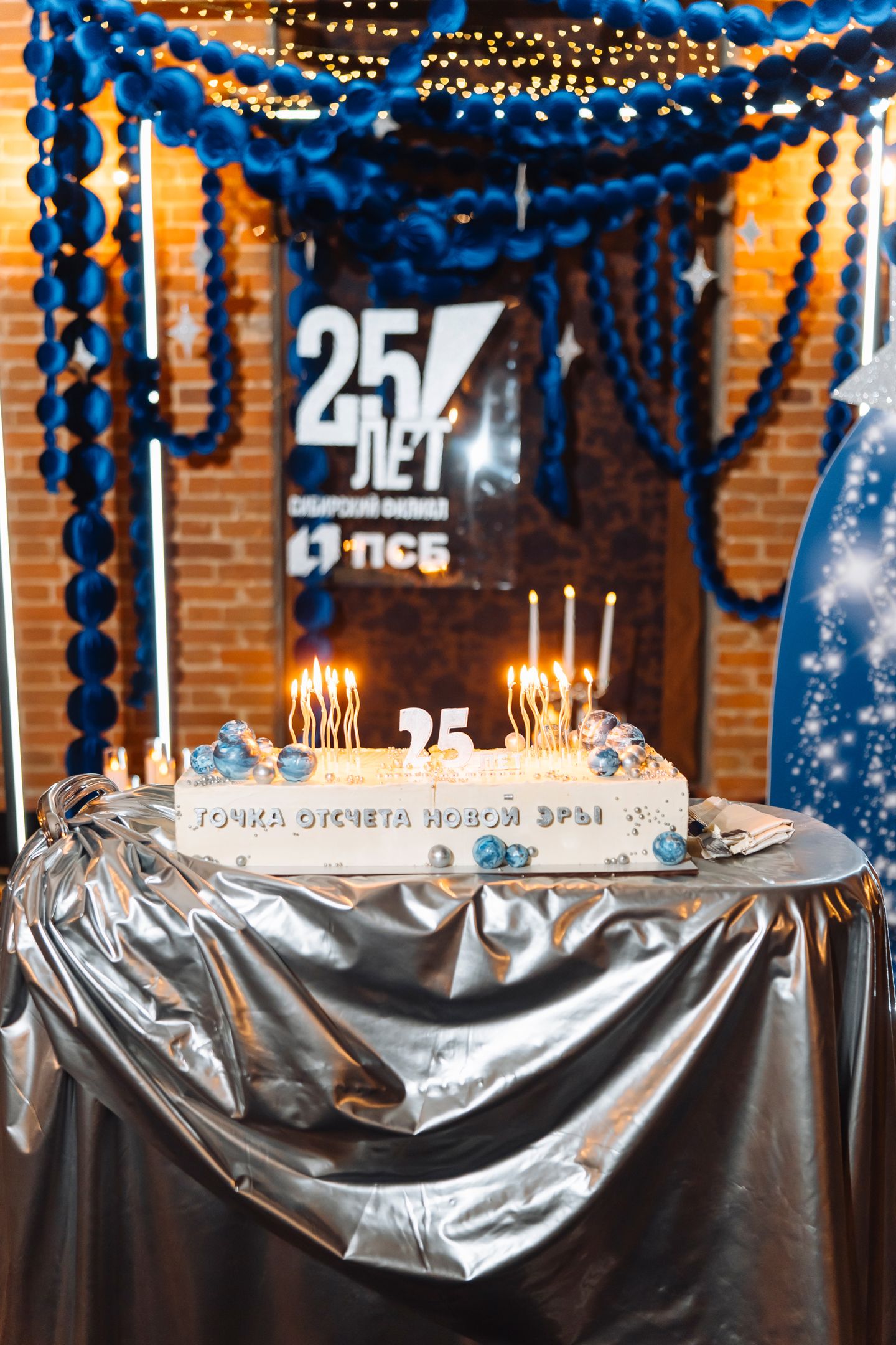 ПСБ 25