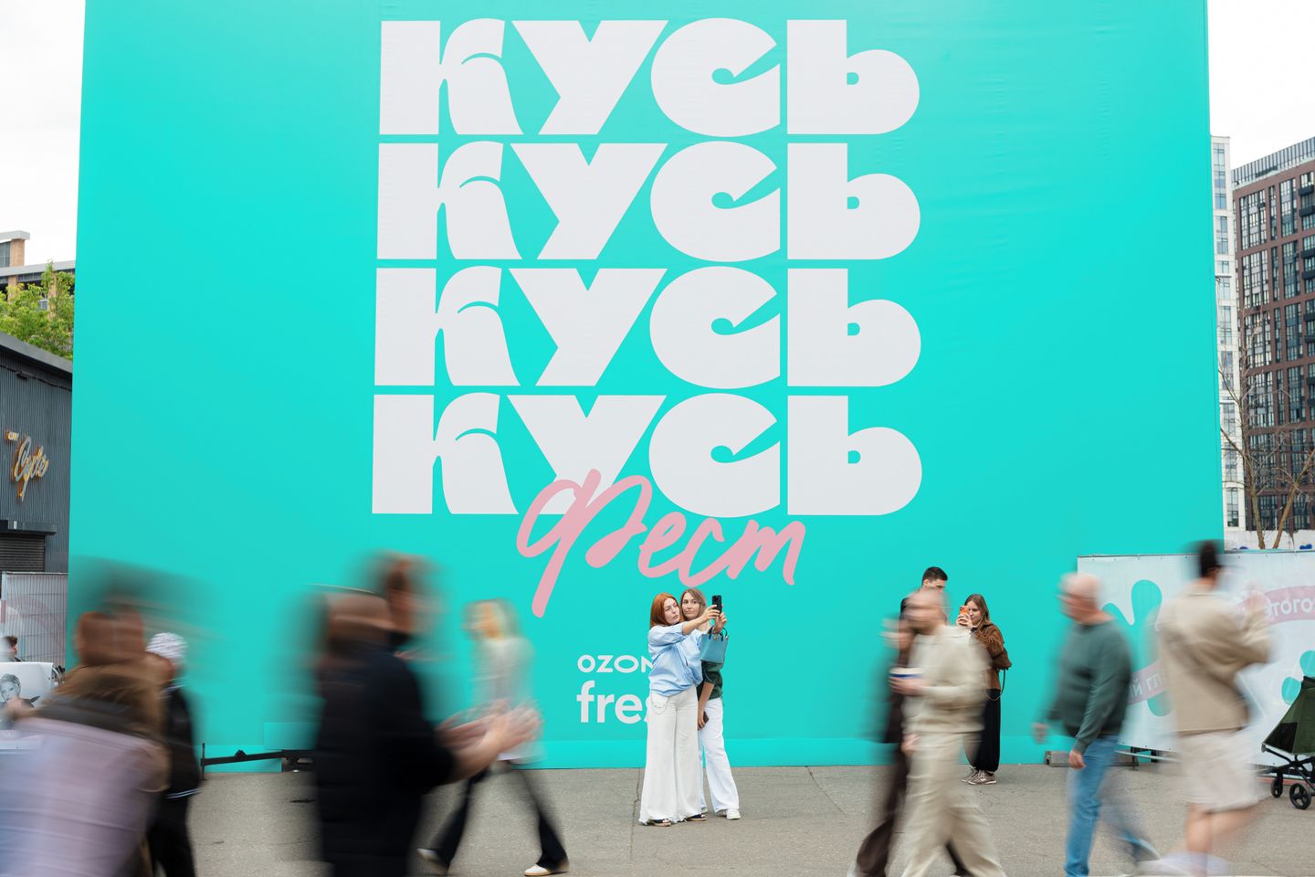 Кусь Фест 2026