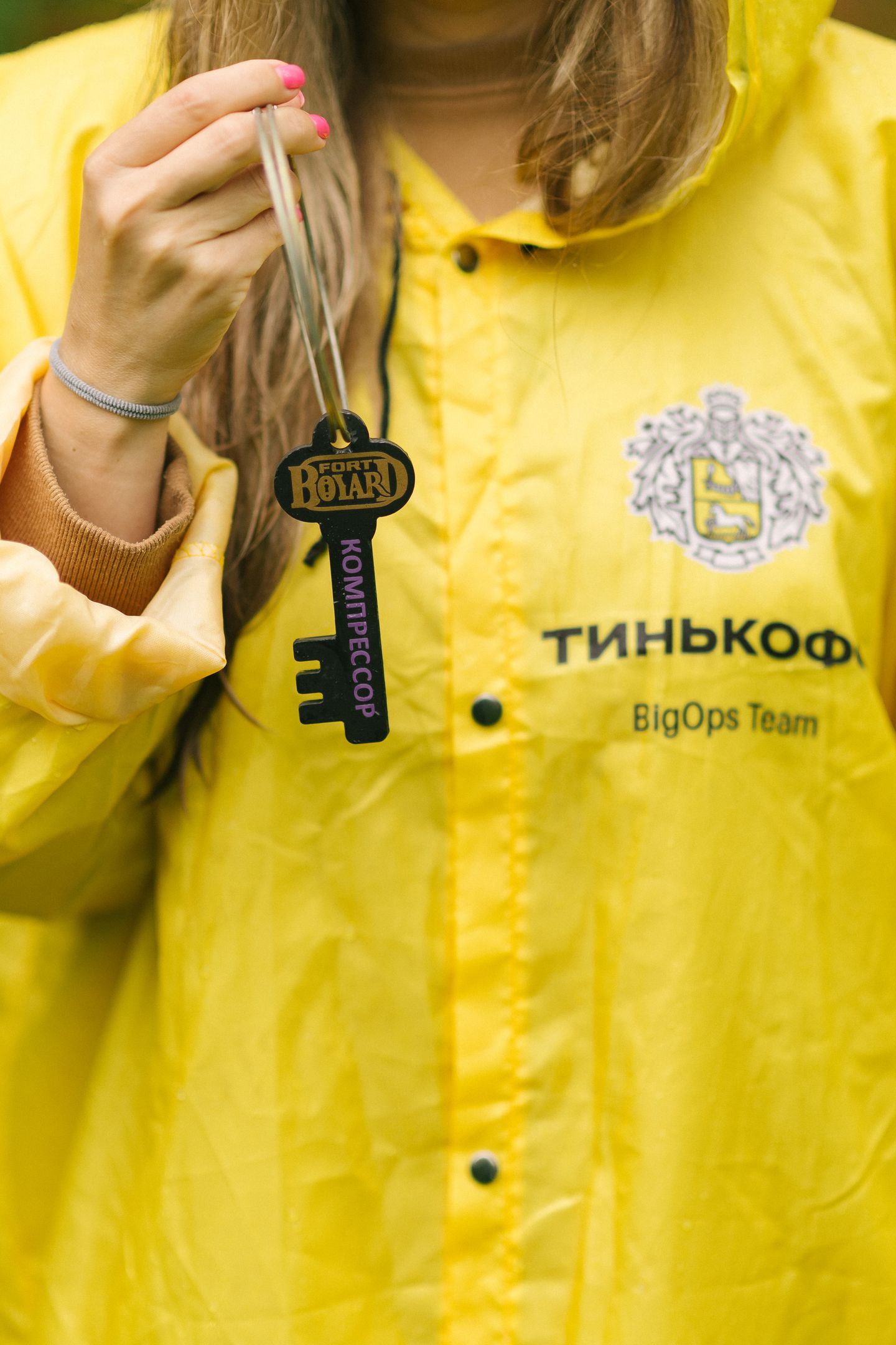 Тинькофф Тимбилдинг