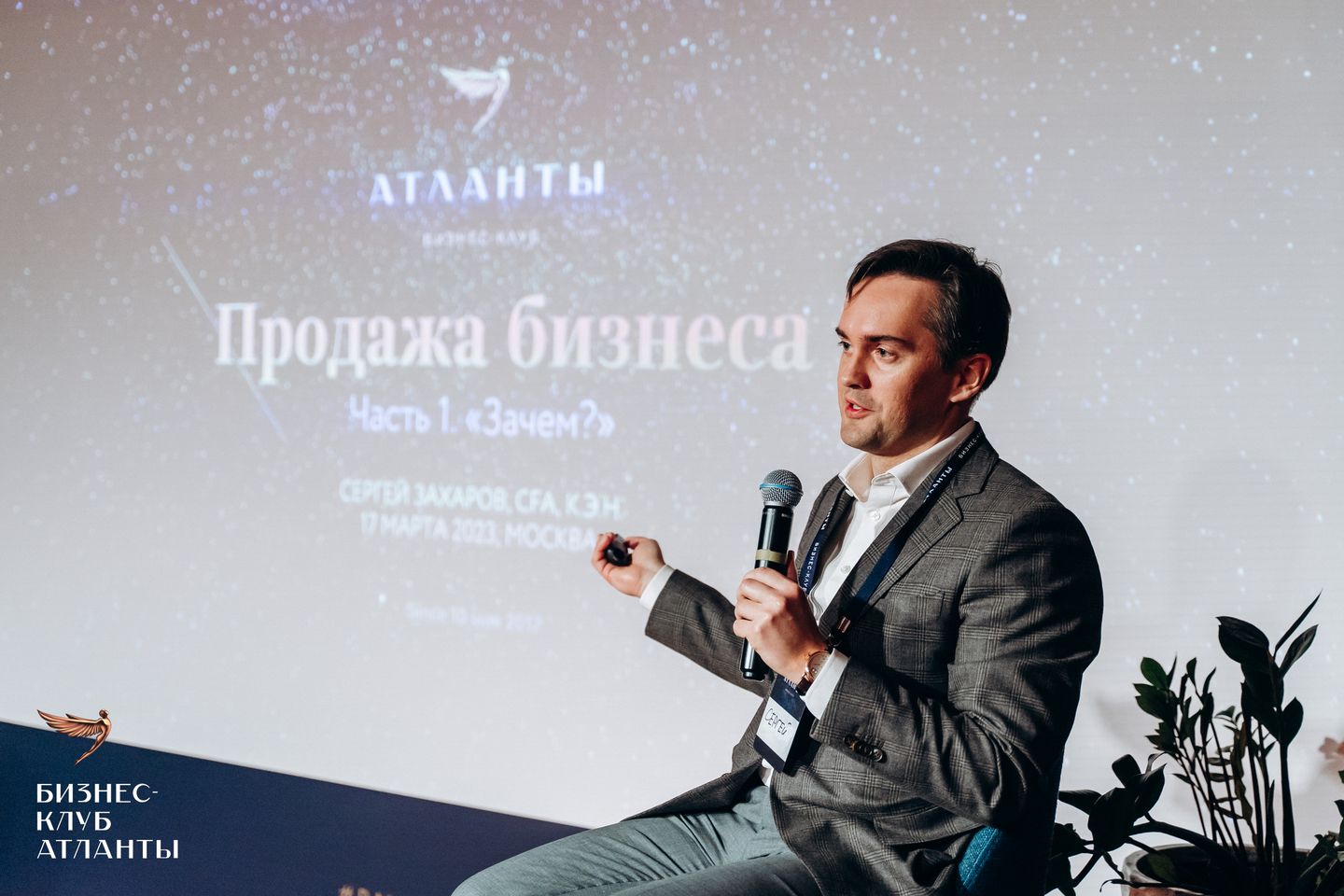 17.03 М&А. ПРОДАЖА И ПРИОБРЕТЕНИЕ БИЗНЕСОВ.
