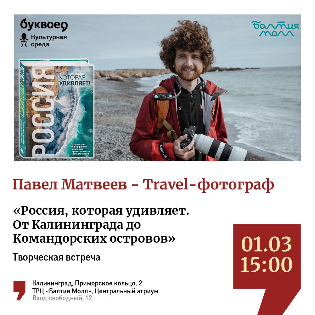 Павел Матвеев
